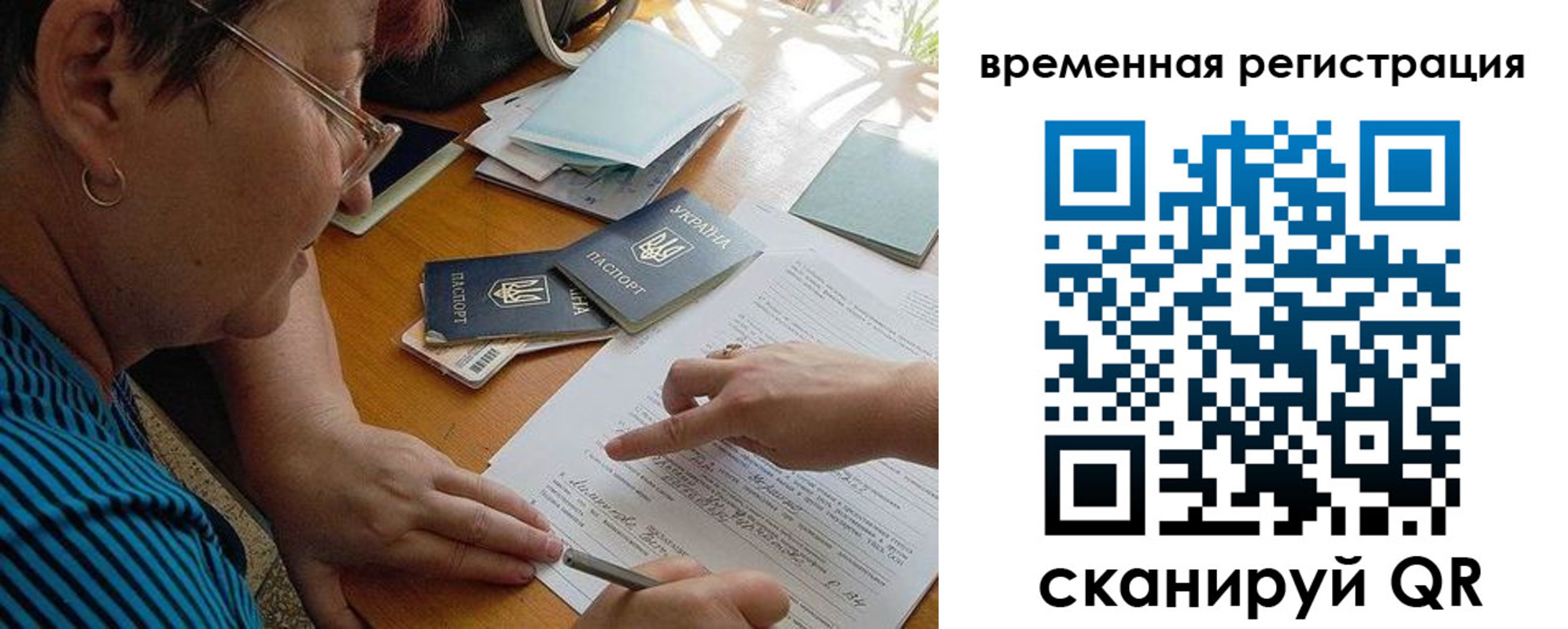 прописка для кредита в Иваново