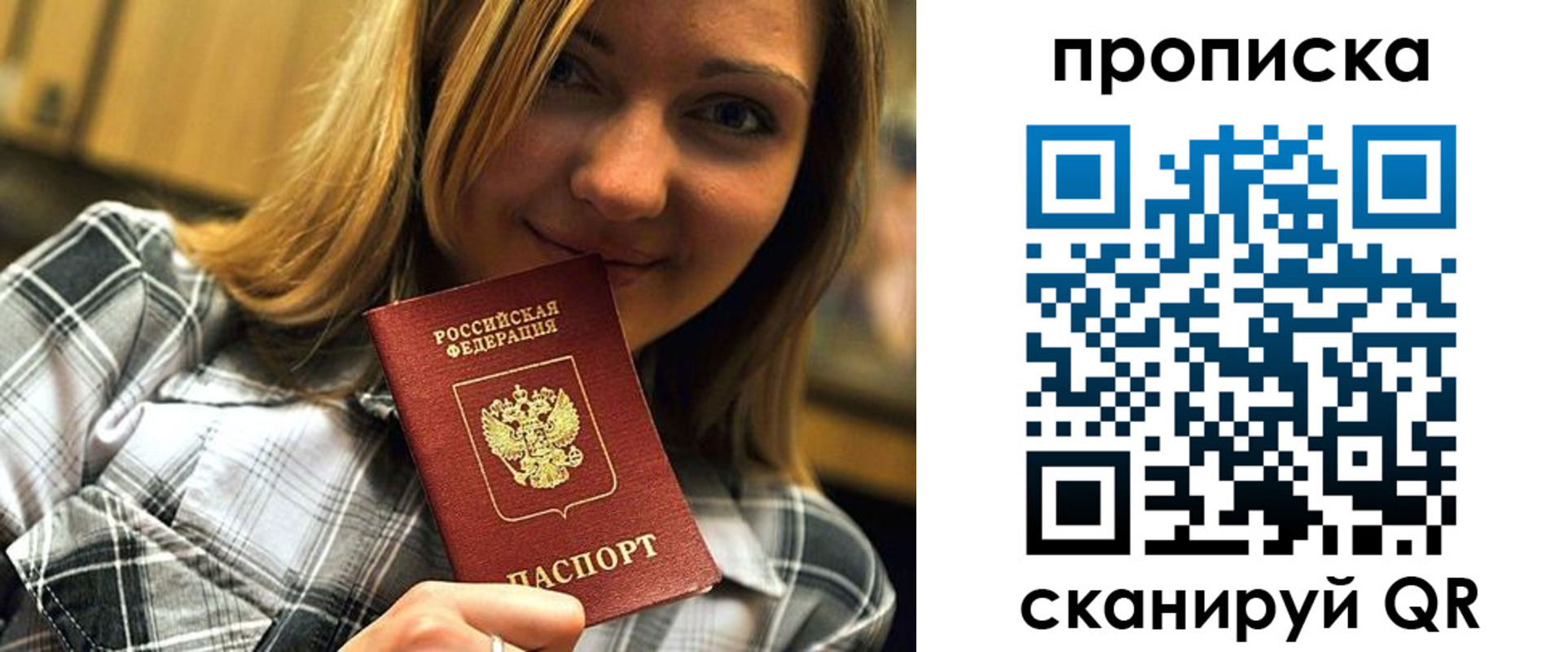 найти адрес прописки в Иваново