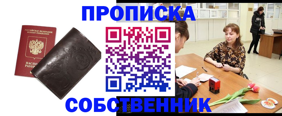 временная регистрация в Иваново