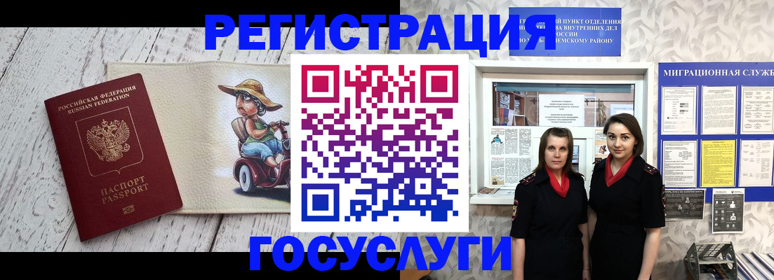 прописка регистрация в Иваново