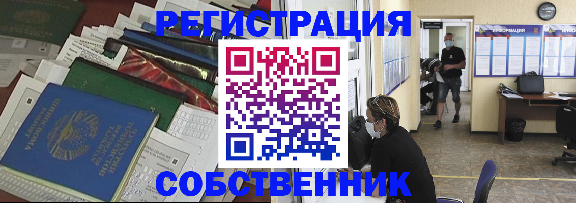 прописка иностранных граждан в Иваново