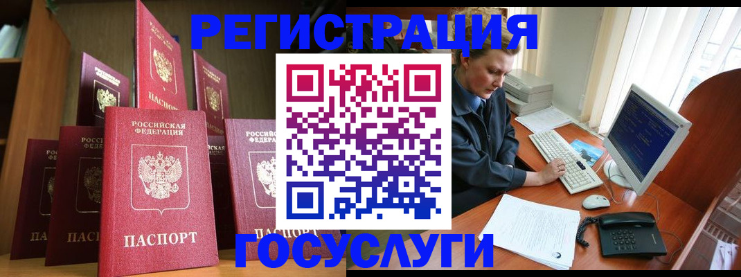 прописка в квартире в Иваново