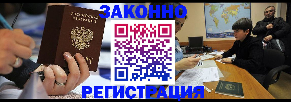 прописка иностранных граждан в Иваново